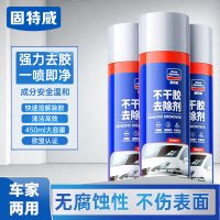固特威不干胶除胶剂强力粘胶清除剂汽车家具粘胶清洗去胶除污神器3瓶装