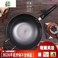 铸铁炒锅家用不粘锅老式炒菜锅传统生铁锅平底锅电磁炉通用 FENGHOU BG30圆底炒锅[配可立盖送礼品]