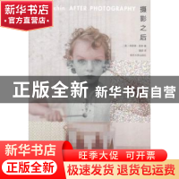 正版 摄影之后 (美)弗里德·里奇著 南京大学出版社 9787305143762