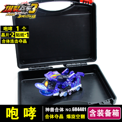 奥迪双钻暴烈暴力爆裂飞车3代4儿童玩具套装5六车合体变形男孩子咆哮丨合体连击（送收纳箱+积木车+晶片*3）