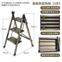 铝合金室内家用折叠人字梯子四五步工程移动楼梯扶凳椅铝梯 三维工匠 3步拎凳加厚香槟色全宽19cm家用梯