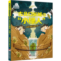 音像古北口长城的"小绿人"李澍晔,郑凌月,刘燕华