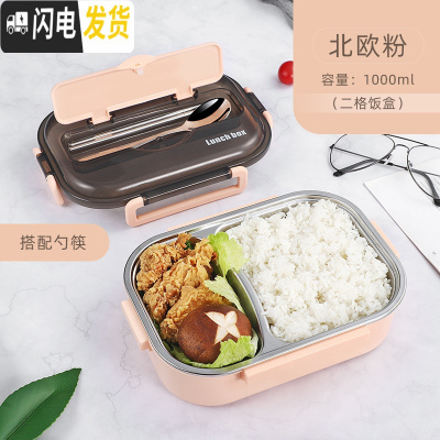 三维工匠 小学生304不锈钢分隔饭盒 密封防烫儿童便携便当盒 保温餐盒 粉色2格(带勺筷)