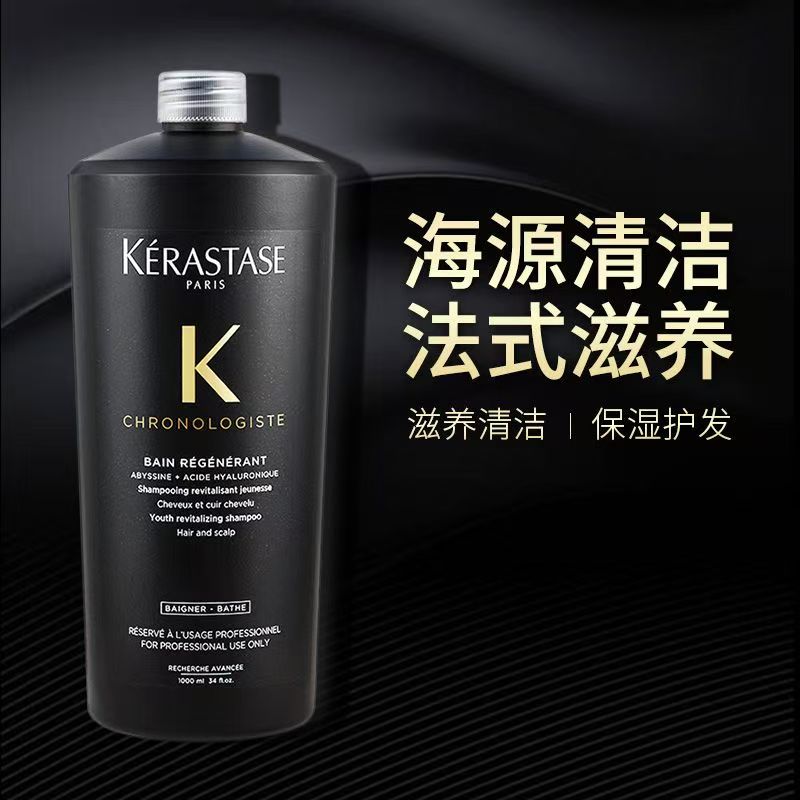 卡诗(KERASTASE)[黑钻钥源]洗发水1000ml 滋养强韧水润防毛躁 顺滑亮泽