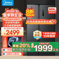 美的(Midea)605升双开门对开门一级能效净味风冷无霜家用双变频大容量精细分存储冰箱 BCD-605WKPZM(E)