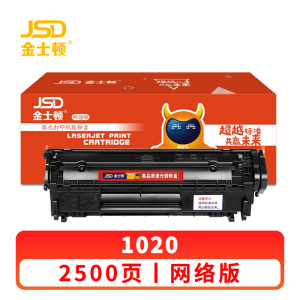 金士顿 硒鼓惠普1020 支