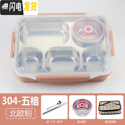 三维工匠304不锈钢保温长方形带盖成人学生分格便当盒四格五格快餐盘 304-五格+粉+餐具+汤碗+保温袋