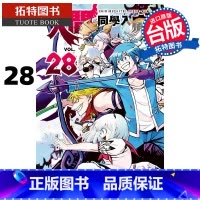 [正版]在途 漫画书 入间同学入魔了 28 西修 东立 台版漫画 进口原版书 拓特原版