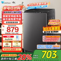 [苏宁自营]小天鹅洗衣机全自动波轮洗衣机8公斤一级能效除菌除螨家电宿舍租房神器以旧换新TB80V26DT