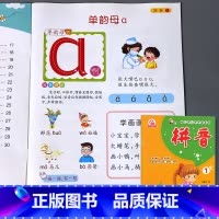 幼儿开心早早学系列 拼音1 [正版]拼音2幼小衔接汉语拼音练习册复韵母前后鼻韵母整体认读音节综合练 习学前班升一年级拼音