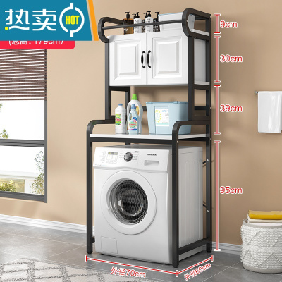 敬平洗衣机置物架落地阳台卫生间收纳架滚筒波轮浴室架子多功能置物架 3层白色板+黑架(滚筒带柜款)浴室置物架