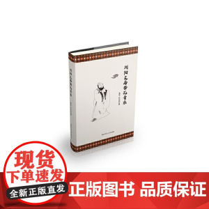 浏阳文庙祭孔音乐