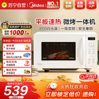 美的(Midea)微波炉新款微烤箱一体家用智能变频一级能效平板小型光波炉微烤一体机C23J