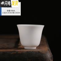 三维工匠德化白瓷品茗杯玉瓷小茶杯子功夫茶具单杯普洱茶碗主人杯单杯定制 德化白瓷花神杯