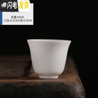 三维工匠德化白瓷品茗杯玉瓷小茶杯子功夫茶具单杯普洱茶碗主人杯单杯定制 德化白瓷花神杯