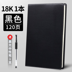 晨光(M&G)办公皮本普惠型18k120页APYD1K78