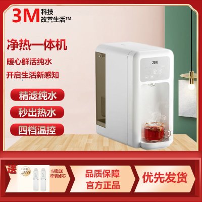 3M净水器即热式饮水机家用RO反渗透过滤桌面净饮一体机HFS100-CW 5L纯水机