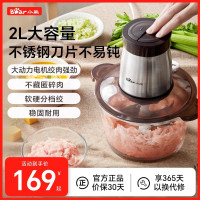 小熊绞肉机家用电动多功能料理机小型绞馅机碎肉机绞肉机2升不锈钢机身 玻璃杯