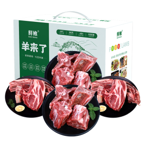 鲜飨 内蒙原切草原羊肉398礼盒2000g 非质量问题不支持退货