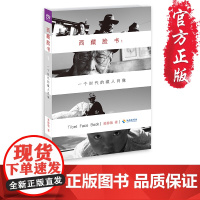 《西藏脸书:一个时代的藏人肖像1》9787544353809