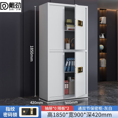 戴劲保密柜旗舰文件柜智能锁资料档案柜铁皮柜通双节无斗指纹锁旗舰款1.0mm