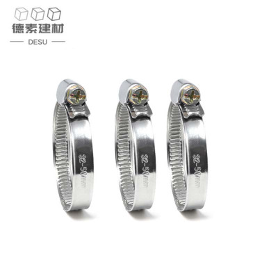 德素 不锈钢喉箍 40-63mm/个