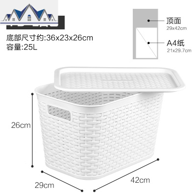 多功能厨房卫生间塑料镂空藤编纹带盖储物整理盒收纳箱 三维工匠
