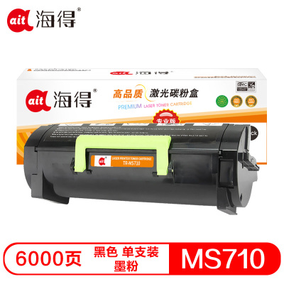 Ait海得 MS710粉盒 TR-MS710黑色 适用利盟LEXMARK MS710 MS711打印机 本品非全新壳件