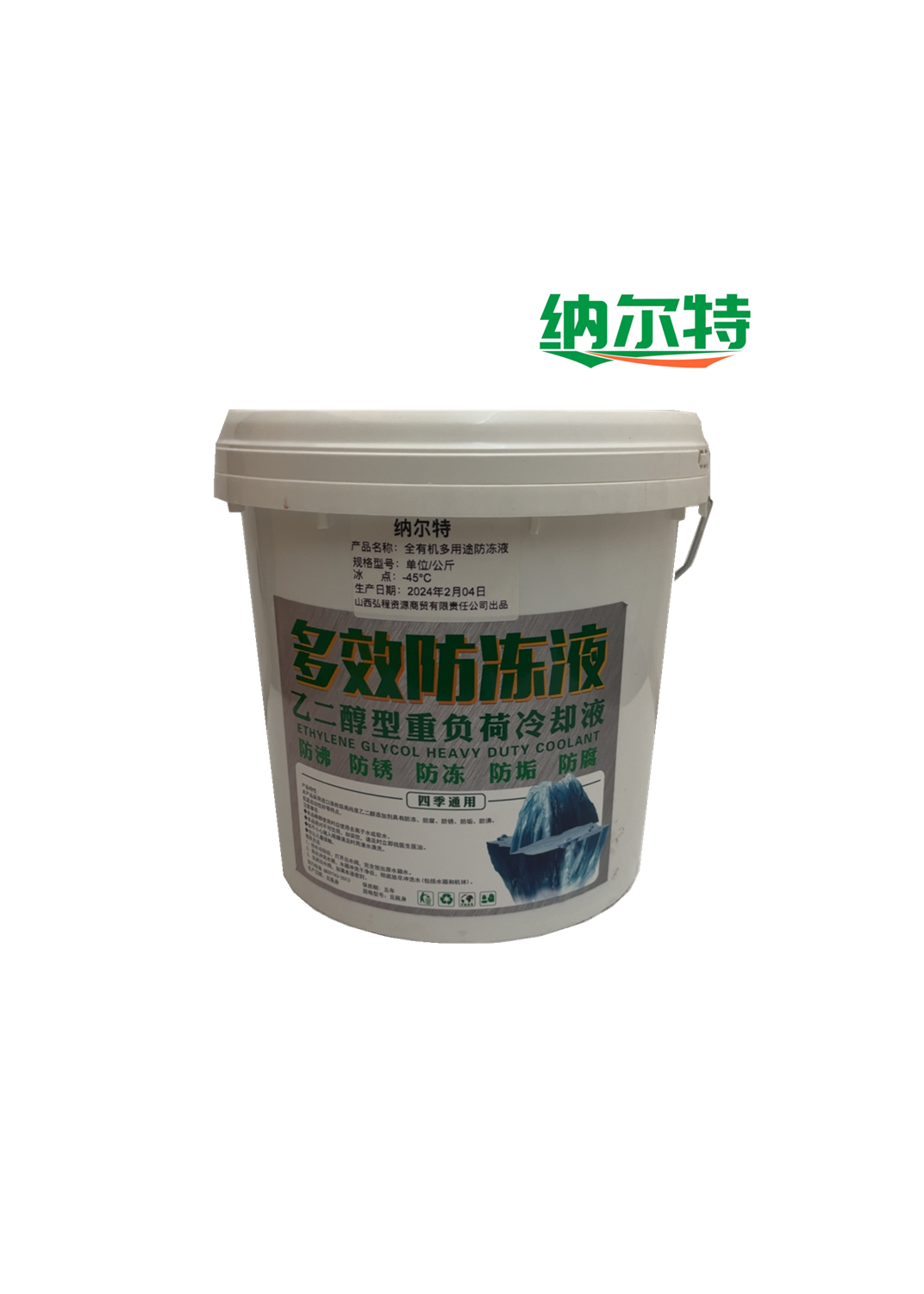 纳尔特 全有机多用途防冻液 -45℃ 单位/KG