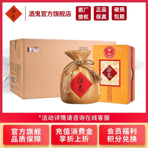 [酒鬼官旗]酒鬼酒 黄坛52度468ml*6瓶整箱装 馥郁香型白酒