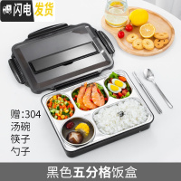 三维工匠304不锈钢保温饭盒分隔型学生上班族便携食堂分格便当餐盒套装1人 炫酷黑5格+餐具汤碗保温袋