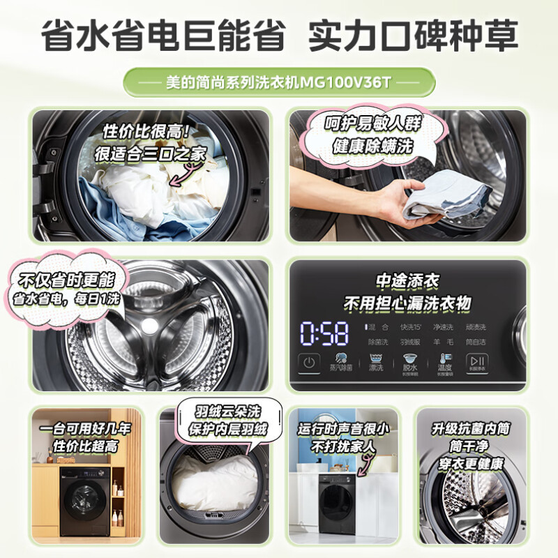 美的(Midea)滚筒洗衣机全自动家用 1.1洗净比 MG100V36T 10公斤 除菌净螨节能净速