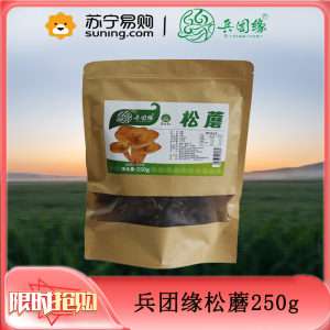 兵团缘松蘑250g