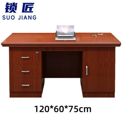 锁匠 简约办公桌