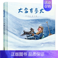 大雪有多大 [正版]灶王节的故事 绘本 一年级百班千人祖庆说大阅小森 小学生课外书必读书籍 灶王节的故事书 长江少年儿童