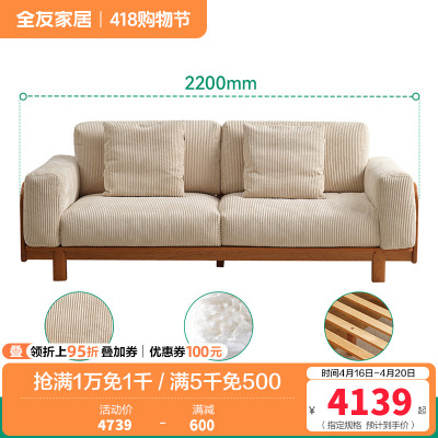 全友家居知樱双人位实木沙发卧室客厅家用小户型直排沙发