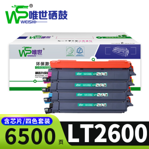 唯世硒鼓LT2600联想至像MC2600DNW套