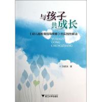 正版新书]的实践性解读沈颖洁9787308118996