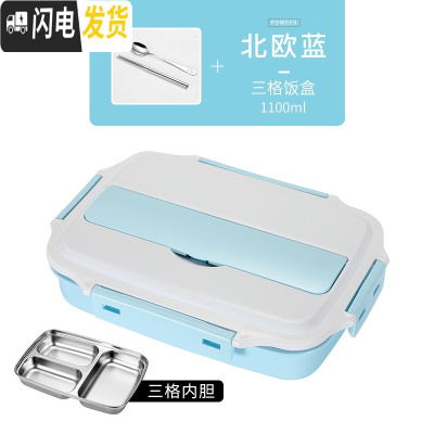 三维工匠上班族304不锈钢饭盒学生分隔型便当盒带盖儿童便携分格餐盒套装 蓝色3格[送餐具]