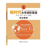 正版新书]新时代进阶英语 综合教程 4石坚,邹申,金雯9787305