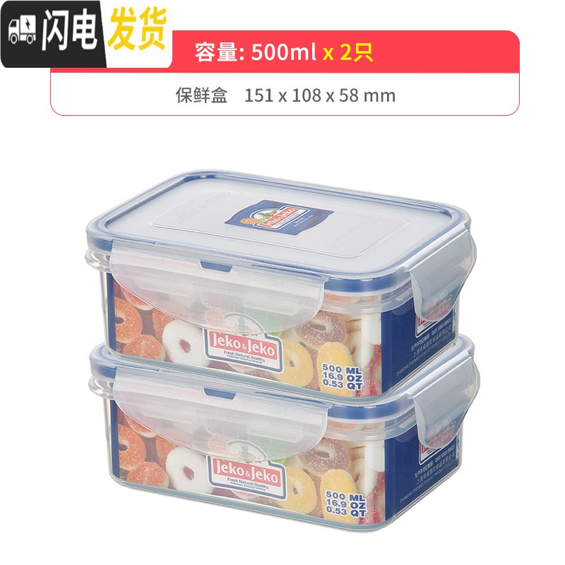 三维工匠手提食品级冰箱保鲜盒大号密封收纳盒厨房塑料饭盒水果盒子大容量 长方形500两个装