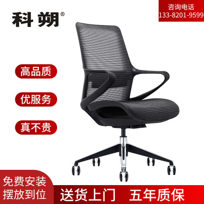 科朔 办公椅电脑椅可躺老板椅网布升降转椅KS-B801