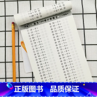 [正版]2023人教版小学一年级下册数学口算题每天100道思维训练口算题卡小学生口算心算速算天天练20-50-100一百