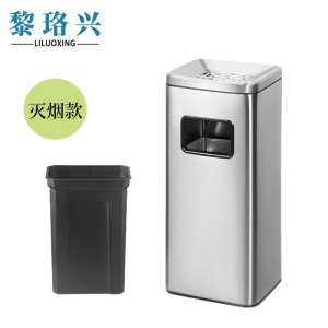 黎珞兴长方形垃圾桶30*25*68cm个