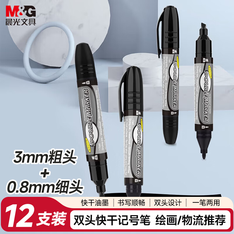 晨光创意磁性便签贴多色可选超强吸附办公文具便签纸设计简洁实用高效