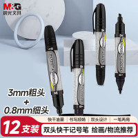 晨光创意磁性便签贴多色可选超强吸附办公文具便签纸设计简洁实用高效