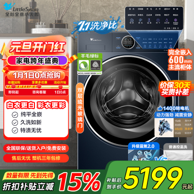 小天鹅(LittleSwan)滚筒洗衣机全自动家用 带烘干洗烘一体 [小蓝鲸2.0 TD100V89PRO]