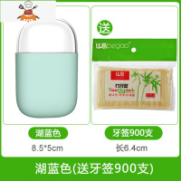 磁吸式牙签筒 家用客厅创意个性牙签桶北欧简约冰箱牙签盒 敬平 湖蓝色(送900支牙签)