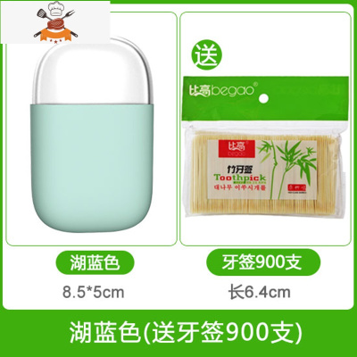 磁吸式牙签筒 家用客厅创意个性牙签桶北欧简约冰箱牙签盒 敬平 湖蓝色(送900支牙签)