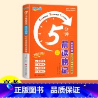 [物理]公式定律5分钟晨读晚记 高中通用 [正版]2024满分星5分钟晨读晚记高中数理化公式定律及考点突破手册口袋书 高